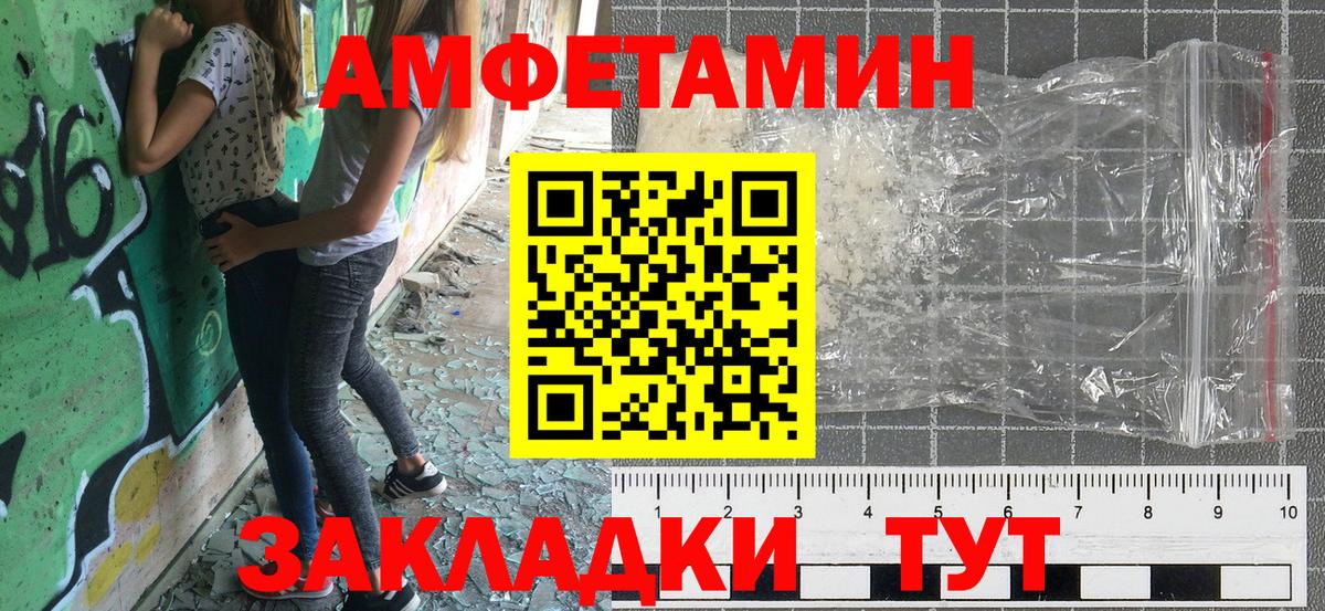 Амфетамин 97% Осинники