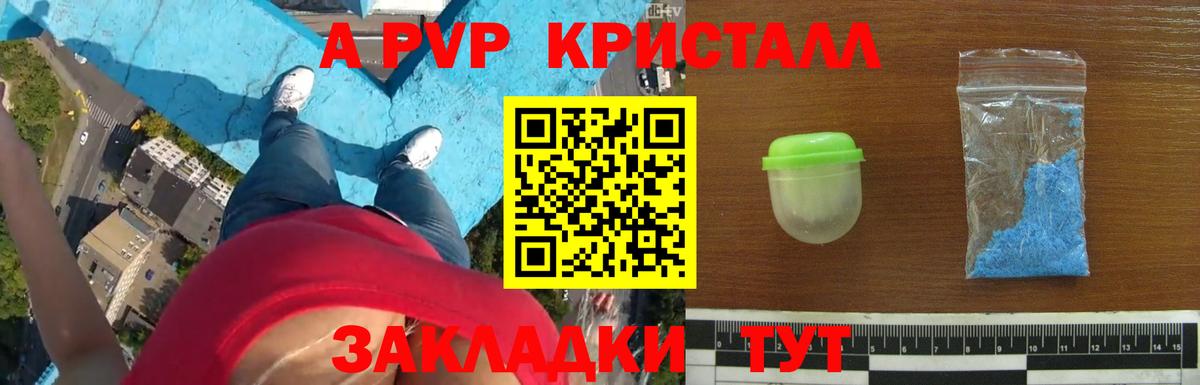 APVP  А ПВП крисы CK  Alpha-PVP крисы CK  Вход с VPN  Alpha-PVP СК КРИС  Осинники 