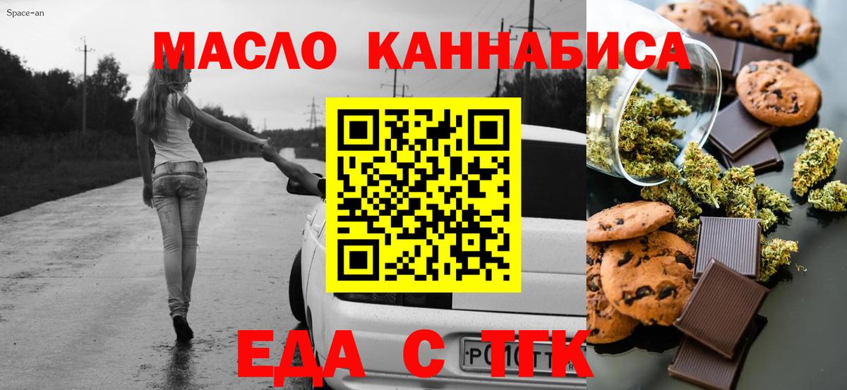 Canna-Cookies марихуана Осинники