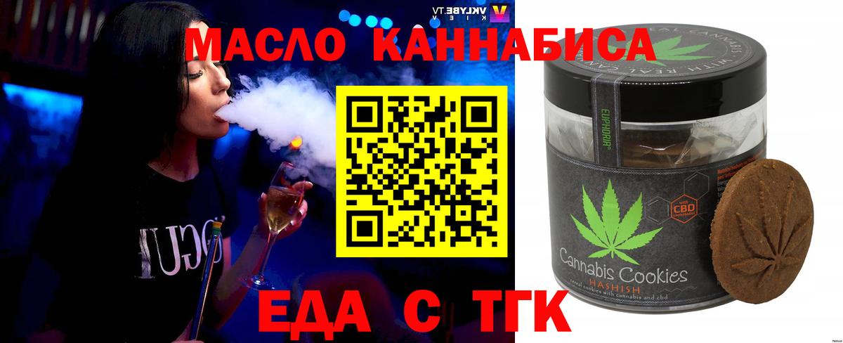 Cannafood марихуана  Вход с VPN  Осинники 