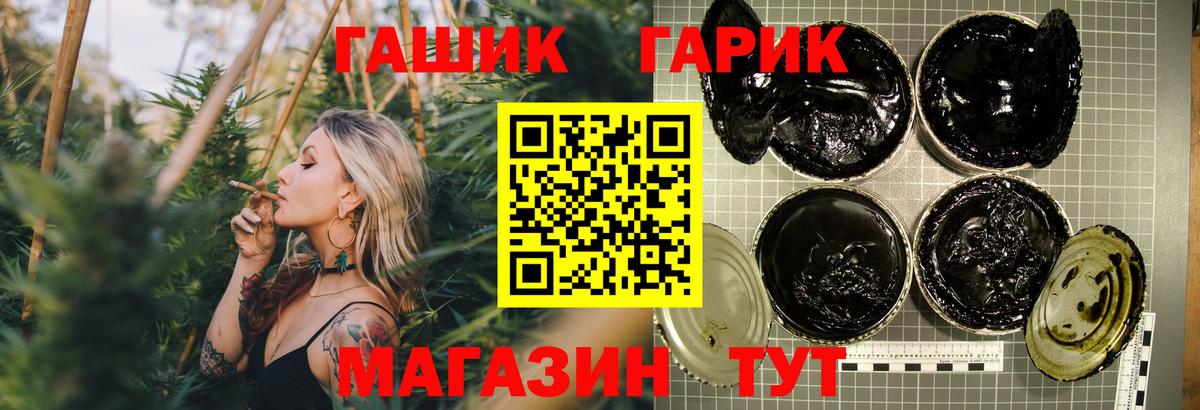 ГАШИШ убойный  Вход с VPN  Осинники 