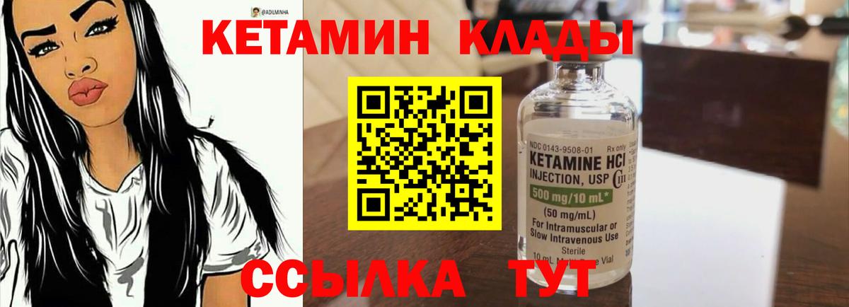 Осинники  Кетамин VHQ  Вход с VPN  КЕТАМИН ketamine 