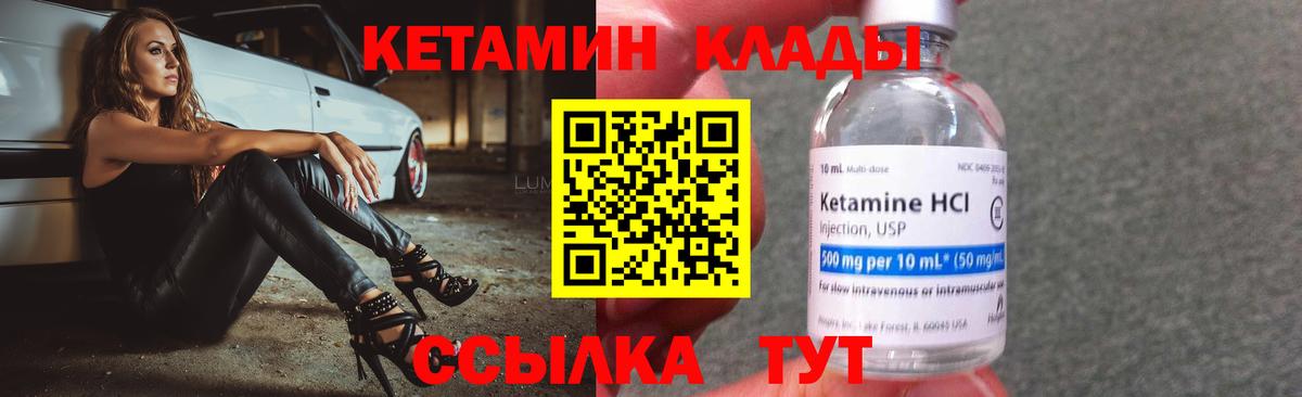 Кетамин ketamine Осинники