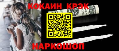 кокаин Бузулук