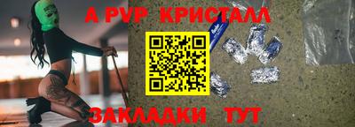 a pvp Бугуруслан