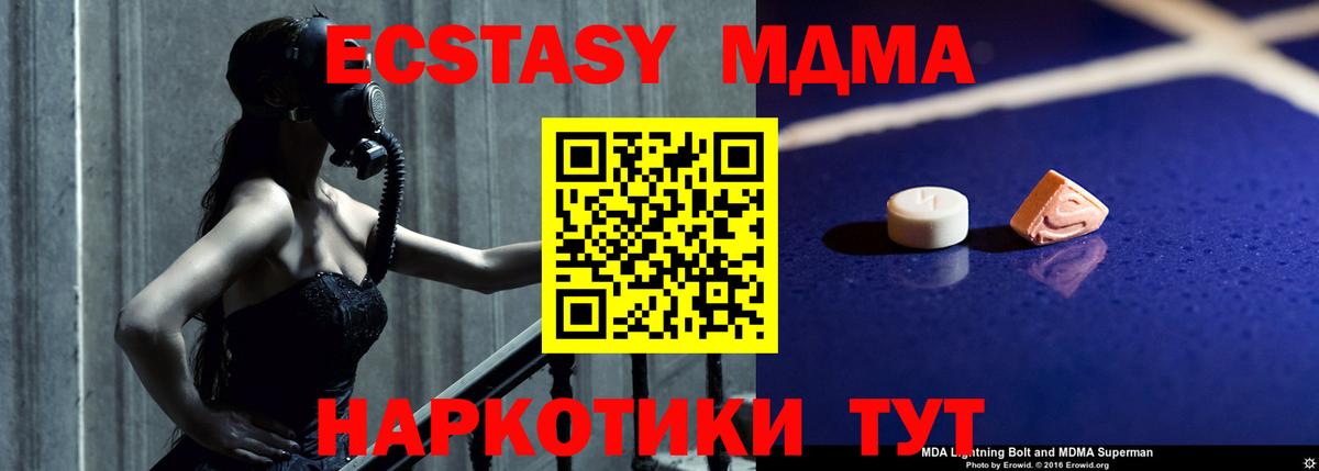 МДМА VHQ Осинники