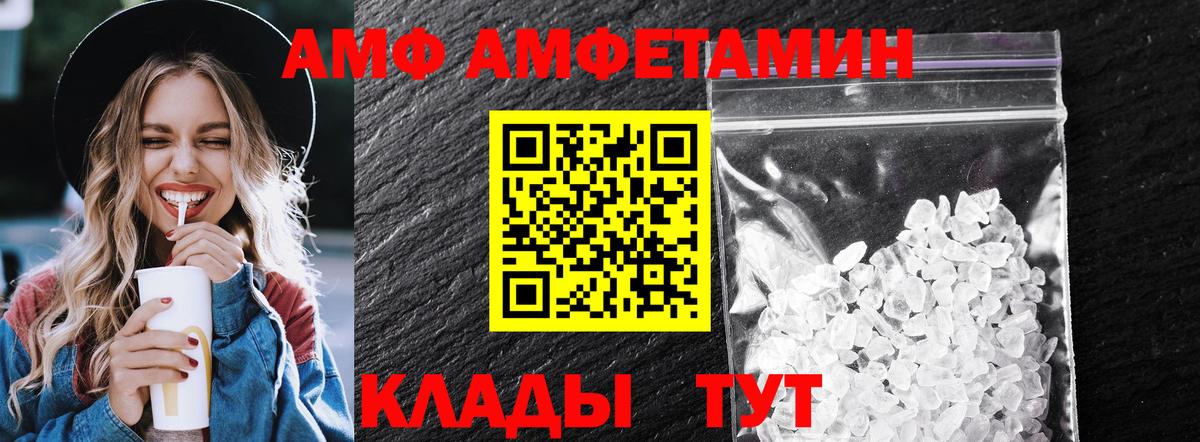 МЕТАМФЕТАМИН Декстрометамфетамин 99.9% Осинники