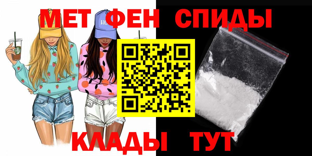 МЕТАМФЕТАМИН  Вход с VPN  Осинники  Первитин мет 