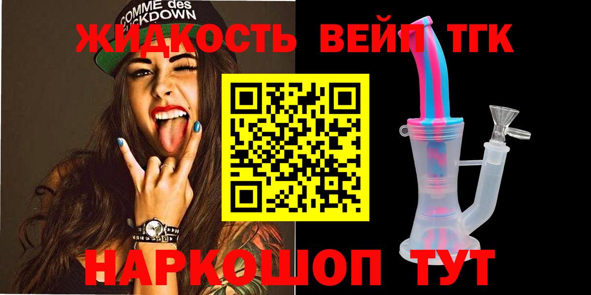 Дистиллят ТГК концентрат Осинники